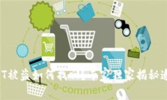 钱包USDT被盗如何找回？专