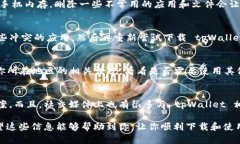 在讨论“tpWallet为什么不能