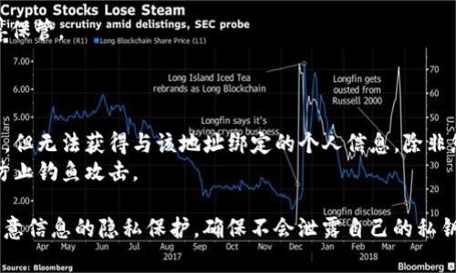 以太坊钱包用户详情通常可以在不同的平台和工具中查看。不过，获取这些细节的方式有些复杂，因为以太坊是一个去中心化的区块链网络，用户的隐私和数据安全是其核心特性之一。

### 方法一：通过以太坊区块链浏览器
以太坊区块链浏览器（比如Etherscan和Ethplorer）是最常用的工具。你可以通过这些网站查看钱包地址的详细信息，包括：

1. **交易记录**：每个钱包的所有历史交易，可以看到发送和接收的以太币（ETH）及其他代币的情况。
2. **余额信息**：当前的钱包内持有的ETH和其他ERC-20代币的余额。
3. **合约交互**：如果钱包与智能合约有交互，也可以查看相关的交易记录。

### 方法二：使用以太坊钱包应用程序
许多以太坊钱包应用程序（例如MetaMask、Trust Wallet等）提供用户友好的界面来查看用户详情。你可以在这些应用中找到：

1. **钱包地址**：这通常是您用于接收以太币和其他代币的唯一标识符。
2. **钱包余额**：应用会实时更新您的资产余额。
3. **支持的代币**：许多钱包也支持ERC-20和其他代币的显示。

### 方法三：个人选择
1. **私钥和助记词**：这些是允许你访问和控制你钱包的最重要的部分，必须妥善保管。
2. **用户设置**：一些钱包提供额外的设置选项，可以更改通知、交易费用等。

### 注意事项
- **隐私问题**：由于以太坊是开放的，任何人都可以查看您的钱包地址及其交易，但无法获得与该地址绑定的个人信息，除非您主动暴露这些信息。
- **网络安全**：在查询或使用以太坊钱包时，确保使用安全的网络环境，并注意防止钓鱼攻击。

总之，查看以太坊钱包用户的详情主要是通过区块链浏览器和个人钱包应用。要注意信息的隐私保护，确保不会泄露自己的私钥和助记词。希望这些信息能帮到你，如果你对以太坊有更多的问题，欢迎随时问我！