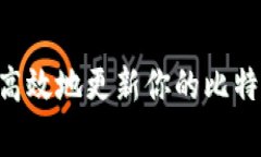 专家揭秘：如何安全高效