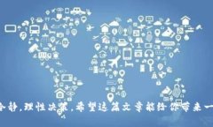    专家教你如何安全买卖SOL钱包：独家秘诀大揭