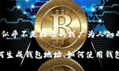 看起来您可能在寻找与以太坊钱包相关的地址或