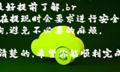 平台提现USDT时，填写钱包名称的步骤通常如下。