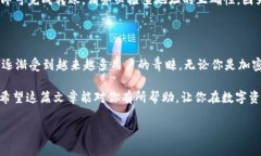 什么是OP钱包？深入了解这一新兴数字钱包在这个