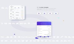 流动池移除（Removing Liquidity Pool）在去中心化金融