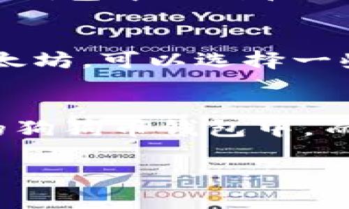 狗狗币和以太坊是两种不同的加密货币，它们各自使用不同的区块链技术。因此，狗狗币不能直接存入以太坊钱包，反之亦然。

### 狗狗币与以太坊的区别
狗狗币（Dogecoin）是基于莱特币（Litecoin）区块链的一种加密货币，它起初是作为玩笑而创建的，但随着时间推移，它逐渐赢得了一定的社区支持和市场份额。相对而言，以太坊（Ethereum）是一个强大的区块链平台，除了支持其本身的以太币（ETH）外，还支持智能合约及去中心化应用（dApps）的开发。

### 加密钱包的类型
对加密货币的存储，一般会使用“钱包”来实现。这些钱包可以大致分为两类：热钱包和冷钱包。热钱包通常连接互联网，让用户可以更方便地进行交易，而冷钱包则不直接连接互联网，更适合长期存储。

### 为什么不能将狗狗币存入以太坊钱包
如前所述，狗狗币和以太坊在技术上是分开的。虽然两者都是加密货币，但它们使用的区块链技术完全不同。这就导致了狗狗币不具备在以太坊钱包中识别和处理的能力。例如，你可以把比特币存入比特币钱包，但同样的道理并不适用于狗狗币和以太坊之间。

### 如何安全存储狗狗币和以太坊
对于拥有狗狗币和以太坊的用户，建议分别使用相应的专用钱包。对于狗狗币，可以使用官方的钱包，或是一些支持狗狗币的热钱包。而对于以太坊，可以选择一些知名的以太坊钱包，如MetaMask等。

### 总结
虽然狗狗币和以太坊都是加密货币，但由于各自的技术架构和功能不同，它们不能互相直接存储。如果你拥有狗狗币，就应该将其存储在专用的狗狗币钱包中，而以太坊则同理。这样做能够确保你的资产安全，同时也能让你在需要时轻松地进行交易。

希望这个信息能对你有所帮助！如果你还有更多关于加密货币的问题，随时欢迎提问哦。