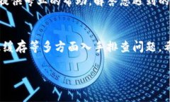 关于tpWallet的下载和注册问题，可能有多种原因导