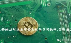    使用tpWallet的专家独家秘诀：解决电脑端不支持