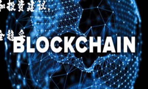 截止到我知识的最后更新（2023年10月），im钱包（IM Wallet）确实支持多种数字货币，包括瑞波币（XRP）。然而，具体的支持情况可能会随时间变化，因此建议你检查im钱包的官方网站或其最新的公告，以确认当前的支持货币列表。

如果你已经在使用im钱包并且想要管理瑞波币，可以通过以下步骤确保你能够顺利进行交易：

如何在IM钱包中管理瑞波币

首先，你需要确保你的IM钱包已经更新到最新版本，以获得最新的功能和安全性。这是非常重要的一步，因为新版本可能修复了之前的bug，提供了更好的用户体验。

添加瑞波币账户

如果IM钱包支持瑞波币，你可以在钱包中添加XRP账户。通常，你可以在钱包的“添加资产”或“管理资产”选项中找到瑞波币，按照提示完成添加。

充值与提现

要充值瑞波币，你可以找到接收地址，用于将你的XRP从其他交易平台转账到IM钱包。提现时，只需输入你希望转出的数量和目标地址。

安全性注意事项

在管理任何数字资产时，安全性都是首要考虑的因素。确保你启用钱包的双重验证，并定期更改密码。此外，不要与他人分享你的私钥或助记词。

市场动态和瑞波币的价值

说真的，随时关注市场动态对管理你的瑞波币也很重要。瑞波币的价格会因市场波动而变化，了解这些信息可以帮助你做出更明智的投资决策。

社区与资源

有很多在线资源和社区与你分享瑞波币的相关信息，你可以加入这些群组以获取更多的使用经验和投资建议。

总的来说，IM钱包支持瑞波币的可能性很高，但最好的办法还是确认最新的信息，确保你的资产安全稳妥。 

如果有任何其他问题或者需要进一步的信息，请随时问我！