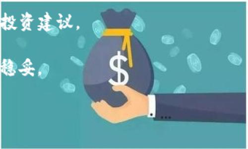 截止到我知识的最后更新（2023年10月），im钱包（IM Wallet）确实支持多种数字货币，包括瑞波币（XRP）。然而，具体的支持情况可能会随时间变化，因此建议你检查im钱包的官方网站或其最新的公告，以确认当前的支持货币列表。

如果你已经在使用im钱包并且想要管理瑞波币，可以通过以下步骤确保你能够顺利进行交易：

如何在IM钱包中管理瑞波币

首先，你需要确保你的IM钱包已经更新到最新版本，以获得最新的功能和安全性。这是非常重要的一步，因为新版本可能修复了之前的bug，提供了更好的用户体验。

添加瑞波币账户

如果IM钱包支持瑞波币，你可以在钱包中添加XRP账户。通常，你可以在钱包的“添加资产”或“管理资产”选项中找到瑞波币，按照提示完成添加。

充值与提现

要充值瑞波币，你可以找到接收地址，用于将你的XRP从其他交易平台转账到IM钱包。提现时，只需输入你希望转出的数量和目标地址。

安全性注意事项

在管理任何数字资产时，安全性都是首要考虑的因素。确保你启用钱包的双重验证，并定期更改密码。此外，不要与他人分享你的私钥或助记词。

市场动态和瑞波币的价值

说真的，随时关注市场动态对管理你的瑞波币也很重要。瑞波币的价格会因市场波动而变化，了解这些信息可以帮助你做出更明智的投资决策。

社区与资源

有很多在线资源和社区与你分享瑞波币的相关信息，你可以加入这些群组以获取更多的使用经验和投资建议。

总的来说，IM钱包支持瑞波币的可能性很高，但最好的办法还是确认最新的信息，确保你的资产安全稳妥。 

如果有任何其他问题或者需要进一步的信息，请随时问我！