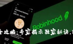 比特币钱包申请全攻略：