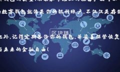 关于数字钱包和比特币的内容是个非常热门的话