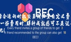   tpWallet解除网络费用的专家独家秘诀！ /    gua