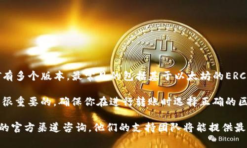 tpWallet支持多种区块链资产，包括USDT。具体来说，USDT有多个版本，最常见的包括基于以太坊的ERC20版本和基于波场（Tron）的TRC20版本。

如果你使用tpWallet进行USDT交易，查看你选择的网络是很重要的。确保你在进行转账时选择正确的区块链网络（ERC20或TRC20），这样可以避免资产丢失风险。

如果你需要进一步的信息或者帮助，可以直接在tpWallet的官方渠道咨询，他们的支持团队将能提供最新和最准确的资源。