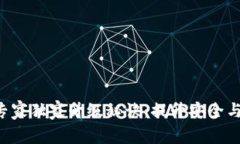 STX钱包专家独家升级秘诀