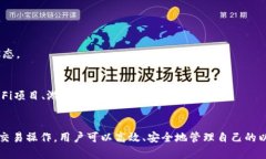以太坊虚拟钱包（Ethereum Wallet）是用于存储以太