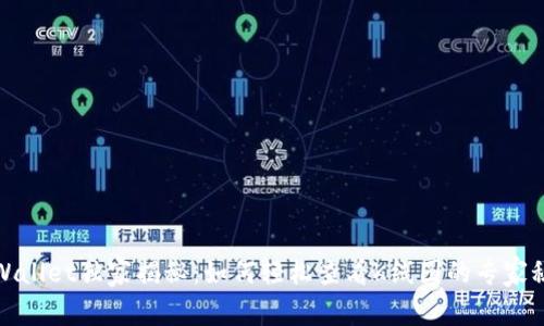 tpWallet独家揭秘：如何轻松查看K线图的专家秘诀