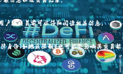 波场币怎么在tpWallet买

波场币, tpWallet, 加密货币/guanjianci

波场币（TRX）是基于区块链的加密货币之一，近年来受到了广泛的关注与使用。随着加密货币市场的不断扩大，越来越多的投资者希望能够方便地购买和管理他们的数字资产。tpWallet是一款非常受欢迎的多链钱包，支持多种数字货币的存储和交易。本文将详细介绍如何在tpWallet上购买波场币，包括具体步骤、注意事项和相关问题解答。

1. 什么是tpWallet？
tpWallet是一款专为区块链用户设计的数字资产管理工具，支持多种主流加密货币，包括比特币、以太坊、波场币等。它不仅具备安全的存储功能，还支持通过其内置的交易平台进行数字资产的买入和卖出。

tpWallet的用户界面友好，使得即使是初学者也能轻松上手。此外，它还提供了强大的安全机制，确保用户的数字资产能够安全存储，避免被黑客攻击。对于希望购买波场币的用户，tpWallet是一个非常便利的选择。

2. 如何在tpWallet购买波场币？
在tpWallet上购买波场币的步骤非常简单。用户只需按照以下几个步骤即可完成购买：

步骤一：下载并安装tpWallet
首先，用户需要从tpWallet的官方网站或应用商店下载并安装tpWallet应用程序。tpWallet支持Android和iOS系统，用户可以根据自己手机的操作系统选择对应的版本进行下载。

步骤二：注册并创建钱包
安装完成后，打开tpWallet，用户需注册一个新账号。在注册过程中，系统会要求用户设置一个安全密码，并备份助记词（Mnemonic Phrase）。助记词是恢复钱包的重要信息，一定要妥善保管，避免丢失。

步骤三：充值法币或其他加密货币
在购买波场币之前，用户需要向tpWallet充值法币或其他加密货币。tpWallet支持多种支付方式，包括信用卡、借记卡和银行转账，用户可以根据自己的需求选择合适的充值方式。

步骤四：选择波场币进行购买
充值成功后，用户可以在tpWallet的交易页面中找到波场币（TRX）。选择波场币后，输入欲购买的数量，确认后系统会计算出需要支付的总金额。

步骤五：确认交易并完成购买
在确认所购买的波场币数量和支付金额无误后，点击确认交易，系统将处理该订单。购买波场币后，用户可以在钱包中查看自己的TRX余额。

3. 在tpWallet购买波场币时的注意事项
虽然在tpWallet上购买波场币的过程简单易行，但用户在操作过程中需要注意以下几点：

安全性
确保用户从官方网站或官方应用商店下载tpWallet，避免从第三方链接下载，以防下载安装了假冒伪劣软件。同时，妥善保管自己的助记词和密码，不要将其泄露给任何人。

了解市场行情
在购买波场币之前，建议用户实时关注波场币的市场行情。时刻关注价格波动，有助于用户选择合适的入场时机，并做出更明智的投资决策。

小额试错
初次进行数字货币交易的用户可以选择先用小额资金进行试探性买入，了解交易流程和市场动态后再决定进一步操作。这样可以降低风险，避免因不熟悉流程而导致的损失。

4. 常见问题解答
在tpWallet购买波场币的过程中，用户可能会遇到一些问题，以下是一些常见问题及其详细解答：

h4问题1：tpWallet是否支持法币充值？/h4
是的，tpWallet支持多种法币充值选项，包括但不限于美元、欧元和其他国家的货币。用户可以通过信用卡、借记卡和银行转账等方式将法币充值到自己的tpWallet中，以便购买波场币。

h4问题2：如何找回丢失的助记词？/h4
助记词是加密钱包最重要的恢复信息，建议用户在创建钱包时认真记录，如果丢失了助记词是无法找回钱包内资产的。因此，确保将助记词保存在安全的地方，并尽量使用多种方式备份以防丢失。

h4问题3：购买波场币后如何查看余额？/h4
用户在tpWallet中可以很方便地查看到自己的波场币余额。进入钱包首页，即可看到自己所有资产的总览情况，点击波场币（TRX）即可查看详细的余额信息以及交易记录。

h4问题4：tpWallet的交易手续费是多少？/h4
tpWallet的交易手续费具有一定的灵活性，用户在购买波场币时会在确认购买前看到具体的手续费信息，不同交易方式的手续费可能会有所不同，用户在交易前可以仔细阅读相关信息。

h4问题5：在什么情况下波场币可能不能购买？/h4
波场币的购买有可能受到多种因素的影响，例如在市场极度波动时，部分交易平台可能会暂时关闭某些交易对以保障用户交易安全。此外，用户的法律身份（如地区限制）也可能会影响其交易能力，因此在购买前最好提前确认自己是否符合购买资格。

以上就是关于在tpWallet购买波场币的详细介绍。如果您有任何疑问或需要进一步的帮助，建议您查看tpWallet的官方文档或向客服咨询。