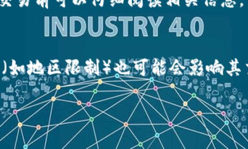 波场币怎么在tpWallet买

波场币, tpWallet, 加密货币/guanjianci

波场币（TRX）是基于区块链的加密货币之一，近年来受到了广泛的关注与使用。随着加密货币市场的不断扩大，越来越多的投资者希望能够方便地购买和管理他们的数字资产。tpWallet是一款非常受欢迎的多链钱包，支持多种数字货币的存储和交易。本文将详细介绍如何在tpWallet上购买波场币，包括具体步骤、注意事项和相关问题解答。

1. 什么是tpWallet？
tpWallet是一款专为区块链用户设计的数字资产管理工具，支持多种主流加密货币，包括比特币、以太坊、波场币等。它不仅具备安全的存储功能，还支持通过其内置的交易平台进行数字资产的买入和卖出。

tpWallet的用户界面友好，使得即使是初学者也能轻松上手。此外，它还提供了强大的安全机制，确保用户的数字资产能够安全存储，避免被黑客攻击。对于希望购买波场币的用户，tpWallet是一个非常便利的选择。

2. 如何在tpWallet购买波场币？
在tpWallet上购买波场币的步骤非常简单。用户只需按照以下几个步骤即可完成购买：

步骤一：下载并安装tpWallet
首先，用户需要从tpWallet的官方网站或应用商店下载并安装tpWallet应用程序。tpWallet支持Android和iOS系统，用户可以根据自己手机的操作系统选择对应的版本进行下载。

步骤二：注册并创建钱包
安装完成后，打开tpWallet，用户需注册一个新账号。在注册过程中，系统会要求用户设置一个安全密码，并备份助记词（Mnemonic Phrase）。助记词是恢复钱包的重要信息，一定要妥善保管，避免丢失。

步骤三：充值法币或其他加密货币
在购买波场币之前，用户需要向tpWallet充值法币或其他加密货币。tpWallet支持多种支付方式，包括信用卡、借记卡和银行转账，用户可以根据自己的需求选择合适的充值方式。

步骤四：选择波场币进行购买
充值成功后，用户可以在tpWallet的交易页面中找到波场币（TRX）。选择波场币后，输入欲购买的数量，确认后系统会计算出需要支付的总金额。

步骤五：确认交易并完成购买
在确认所购买的波场币数量和支付金额无误后，点击确认交易，系统将处理该订单。购买波场币后，用户可以在钱包中查看自己的TRX余额。

3. 在tpWallet购买波场币时的注意事项
虽然在tpWallet上购买波场币的过程简单易行，但用户在操作过程中需要注意以下几点：

安全性
确保用户从官方网站或官方应用商店下载tpWallet，避免从第三方链接下载，以防下载安装了假冒伪劣软件。同时，妥善保管自己的助记词和密码，不要将其泄露给任何人。

了解市场行情
在购买波场币之前，建议用户实时关注波场币的市场行情。时刻关注价格波动，有助于用户选择合适的入场时机，并做出更明智的投资决策。

小额试错
初次进行数字货币交易的用户可以选择先用小额资金进行试探性买入，了解交易流程和市场动态后再决定进一步操作。这样可以降低风险，避免因不熟悉流程而导致的损失。

4. 常见问题解答
在tpWallet购买波场币的过程中，用户可能会遇到一些问题，以下是一些常见问题及其详细解答：

h4问题1：tpWallet是否支持法币充值？/h4
是的，tpWallet支持多种法币充值选项，包括但不限于美元、欧元和其他国家的货币。用户可以通过信用卡、借记卡和银行转账等方式将法币充值到自己的tpWallet中，以便购买波场币。

h4问题2：如何找回丢失的助记词？/h4
助记词是加密钱包最重要的恢复信息，建议用户在创建钱包时认真记录，如果丢失了助记词是无法找回钱包内资产的。因此，确保将助记词保存在安全的地方，并尽量使用多种方式备份以防丢失。

h4问题3：购买波场币后如何查看余额？/h4
用户在tpWallet中可以很方便地查看到自己的波场币余额。进入钱包首页，即可看到自己所有资产的总览情况，点击波场币（TRX）即可查看详细的余额信息以及交易记录。

h4问题4：tpWallet的交易手续费是多少？/h4
tpWallet的交易手续费具有一定的灵活性，用户在购买波场币时会在确认购买前看到具体的手续费信息，不同交易方式的手续费可能会有所不同，用户在交易前可以仔细阅读相关信息。

h4问题5：在什么情况下波场币可能不能购买？/h4
波场币的购买有可能受到多种因素的影响，例如在市场极度波动时，部分交易平台可能会暂时关闭某些交易对以保障用户交易安全。此外，用户的法律身份（如地区限制）也可能会影响其交易能力，因此在购买前最好提前确认自己是否符合购买资格。

以上就是关于在tpWallet购买波场币的详细介绍。如果您有任何疑问或需要进一步的帮助，建议您查看tpWallet的官方文档或向客服咨询。