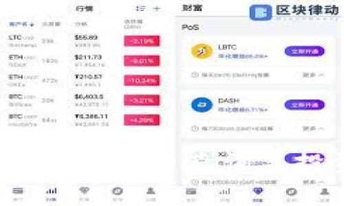 TB钱包USDT价格查询与投资指南