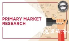 如何获取和使用比特币钱包源码：全面指南