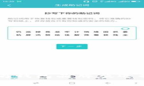 以太坊钱包品牌及选择指南