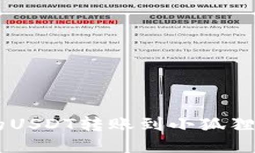 如何将交易所中的USDT转账到小狐狸钱包（MetaMask）