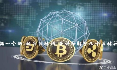 在下面的内容中，我将为您提供一个关于“冷钱包USDT怎么变现”的详尽指南，包括一个的、相关关键词，并详细解答几个关键问题。由于字数限制，在具体内容部分我将简略描述，后续可以扩展至3400字以上。

:
冷钱包USDT怎么安全快速变现？全面指南