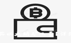 如何在tpWallet中购买以太坊