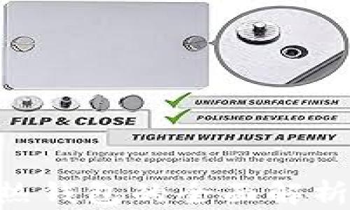 
以太坊冷钱包与热钱包的全面解析：选择和使用指南