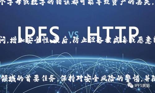   比特币交易所与钱包的高效对接指南 / 

 guanjianci 比特币,交易所,钱包 /guanjianci 

### 引言

在数字货币行业中，比特币作为最早也是最广泛采用的加密货币，已经建立了庞大的用户群体和交易网络。随着比特币的价格波动性和交易量增加，用户对比特币交易所及其连接钱包的需求也日益提升。本文将深入探讨比特币交易所对接钱包的相关知识，包括如何选择合适的钱包、对接的流程，以及在这一过程中需要关注的安全性和技术细节。

### 什么是比特币交易所？

比特币交易所是用户进行比特币交易的平台，用户可以通过这些平台购买、出售和交易比特币及其他加密货币。交易所的种类繁多，有集中式交易所（CEX）和去中心化交易所（DEX）两种主要类型。

- **集中式交易所（CEX）**：像Coinbase、Binance等平台，提供用户友好的界面、流动性高、交易速度快等优点，但需要用户信任平台的安全性。
  
- **去中心化交易所（DEX）**：如Uniswap、PancakeSwap等，用户在这种平台上直接进行交易，而无需信任中心化机构，通常强调隐私保护，但流动性可能相对较低。

### 什么是比特币钱包？

比特币钱包是用户用来存放、接收和发送比特币的软件或硬件工具。钱包可以分为热钱包和冷钱包两大类。

- **热钱包**：常常在线连接，适合日常使用，便于随时进行交易。但由于接入网络，安全性相对较低。
  
- **冷钱包**：离线存储，通常是硬件设备或纸钱包，安全性高，适合长期存储比特币。

### 如何选择合适的钱包？

选择合适的比特币钱包对于安全和便捷的交易至关重要。用户在选择钱包时，可以从以下几个方面进行考量：

1. **安全性**：钱包的安全性应当是优先考虑的因素，硬件钱包虽然成本较高，但提供更高的安全防护。
  
2. **用户体验**：用户界面的友好程度决定了你是否能够便捷地进行操作。
  
3. **兼容性**：确认钱包是否支持多种数字货币的存储，特别是你需要交易的币种。

4. **支持与服务**：好的客户支持也是选择钱包时需要考虑的因素，一旦遇到问题，能够及时获得帮助是非常必要的。

### 比特币交易所对接钱包的流程

当选择好交易所和钱包后，接下来的工作便是进行对接。一般的对接流程可以分为以下几个步骤：

1. **注册交易所账户**：大部分交易所都需要用户进行注册并完成身份验证。

2. **创建或导入钱包**：如果你选择使用热钱包，可以通过下载相关应用来创建；如果使用冷钱包，则需按照说明进行设置。

3. **获取钱包地址**：完成钱包设置后，系统会生成一个接收比特币的地址。

4. **进行存款**：在交易所的页面上选择“充值”，将你的钱包地址复制进去，按照提示完成存款。

5. **确认交易**：一旦交易所确认收到比特币，就可以进行交易了。

### 常见问题

接下来，我们将解答五个与比特币交易所对接钱包相关的问题。

#### 问题1：比特币交易所如何确保用户数据的安全？

比特币交易所为了确保用户数据的安全，采用了多种技术手段和管理措施。首先，绝大部分交易所采用了SSL加密技术来保护用户的个人信息和交易数据。这种技术能够确保信息在传输过程中不被第三方获取，从而降低数据泄露的风险。此外，大型交易所还会实施双因素认证（2FA），要求用户在登录或者进行提现时提供额外的安全验证码，从而进一步加强账号安全。与此同时，很多交易所也会定期进行安全审计，以发现潜在的安全隐患。这种 proactive（主动）安全措施确保了交易所及时更新系统，提高抵御攻击的能力。

此外，交易所还会采取分层存储策略，将用户的数字资产分成热钱包和冷钱包。热钱包用于日常的交易和提取，而冷钱包则用于安全存储大部分资金，避免了因网络攻击而遭受资金损失的风险。同时，许多交易所与保险公司合作，为用户的存款提供保险保障。当发生意外事件时，如黑客攻击或系统故障，用户的资金能够得到相应的赔偿。最后，交易所还会不断加强用户教育，提醒用户保持警惕，定期更换密码，并不点击任何可疑链接。

#### 问题2：如何将比特币从交易所提现到钱包？

将比特币从交易所提现到钱包的过程相对简单，用户只需按照以下步骤操作即可。首先，登录交易所账户，找到提现或“提币”按钮，通常在“资产”或“钱包”菜单下可以找到相应选项。在点击提现后，系统会提示你输入提现金额以及目标钱包地址。此时，需要确保你粘贴的地址是正确的坏境，以免造成资产损失。为了确保交易的安全，最好手动输入钱包地址，不推荐复制粘贴。

在确认输入的地址无误后，确认提现金额，费用通常由交易所收取，费用金额不同。在确认所有信息后，交易所会要求你进行额外的身份验证，例如输入你的2FA验证码，或者使用其他安全措施。一旦所有信息确认无误并通过安全验证，提交提现申请。提现申请会在交易所审核后执行，可能因网络状况有所延迟，因此请耐心等待。

需要注意的是，不同交易所的提现规则和时间可能会有所差异。有些交易所可能会设定最低提现限制，也可能会在提交申请后强制实施等待期限，确保你在撤回资金前已经完成几道安全审核。因此，在进行提现操作前，建议用户提前熟悉交易所的提现政策，这样能避免不必要的麻烦。

#### 问题3：比特币交易所对接钱包的安全风险有哪些？

在比特币交易所对接钱包的过程中，涉及的安全风险主要包括网络攻击、人为操作失误、诈骗及失窃等。首先，网络攻击是最大的风险之一，包括但不限于DDoS攻击、钓鱼攻击等。黑客可以通过劫持用户的交易数据，盗取其数字货币。因此，选择一个具备良好安全性和声誉的交易所非常重要。

其次，人为操作失误也会导致资金损失。无论是错误输入钱包地址，还是将比特币发送至错误平台，都会导致资产无法挽回。因此，在进行任何交易之前，用户需要仔细检查相关信息，确保输入无误。

再者，诈骗也是需要警惕的风险之一。用户应当提高警惕，不要轻易相信他人的投资建议或链接，尤其在社交媒体和论坛上可能会出现大量的骗局信息。此外，一些假冒的交易所和钱包应用在互联网上广泛存在，用户必须确保自己使用的平台是正版和可信赖的。最后，设备的安全也至关重要，如电脑和手机中应该安装防病毒软件，并定期进行安全更新，以防止恶意软件的侵入。

#### 问题4：如何保障我的比特币钱包安全？

保障比特币钱包安全的措施有很多，用户可以采用以下几种方式来保护其数字资产。首先，用户应避免将所有比特币存放于热钱包中，特别是如果你不打算频繁交易，应该使用冷钱包（如硬件钱包）进行存储。冷钱包处于离线状态，不容易受到黑客的攻击，是存储大量比特币的最佳选择。

其次，使用强密码非常重要。对于你的交易所账户和钱包，都应采用复杂且独特的密码，并定期更换以增强安全性。同时，开启双因素认证（2FA）是非常重要的一步，能够为你的账户增加一层额外的保护。同时，定期备份钱包里的私钥和助记词，可以帮助你在设备丢失或损坏的情况下找回钱包。

此外，要定期检查交易记录，确保没有未经授权的交易，发现可疑交易时应立即联系交易所客服。此外，时刻保持对网络安全的警惕，避免在公共Wi-Fi环境下进行交易或访问账户，以减少风险。最后，切勿轻易分享任何敏感信息，保持个人信息的隐私更能保障你的资产安全。

#### 问题5：比特币交易所对接钱包后，有哪些常见错误需要避免？

在比特币交易所对接钱包时，用户可能会遇到一些常见的错误，了解这些错误可以帮助用户避免资金的损失。首先，最普遍的错误是错误输入接收地址。由于比特币地址通常由一串复杂的字符组成，用户在输入时容易出现错误。不经意的一个字母或数字的错误都可能导致资产的丢失，因此始终建议仔细核对每一个字符，最好是通过复制粘贴的方式来获得钱包地址。

其次，选择不合适的交易所也是错误之一。有些交易所可能会收取较高的交易费，或提供的不具备流动性的服务，导致用户在交易时受损。因此，选择一个值得信赖、声誉良好的交易所非常重要，必须在进行交易前先进行一些调研。

此外，有必要检查充值或提现的条件。有些交易所设定了最低存款或提现额度，用户在未达到条件之前无法完成交易。有些用户忽略这一点，结果导致无法及时提现资金。另一常见错误是未能开启双因素认证，双因素认证能防止非授权的访问，增加安全性。最后，防止设备被病毒或恶意软件感染也是关键，用户应始终保持其设备安全，以保护自己的数字资产。

### 结论

比特币交易所与钱包的对接是数字货币交易中不可或缺的一环。通过了解交易所与钱包的特点，选择适合自己的数字货币储存方式，并采取相应的安全策略，用户可以有效减少交易和存储过程中可能遇到的风险。安全问题仍然是加密货币领域的首要任务，保持对安全风险的警惕，并随时更新自己的知识，将有助于在这一快速发展的领域中保持竞争力。希望本文能为广大用户提供一定的参考与帮助。