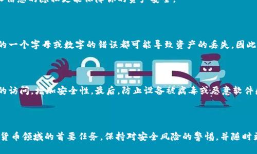   比特币交易所与钱包的高效对接指南 / 

 guanjianci 比特币,交易所,钱包 /guanjianci 

### 引言

在数字货币行业中，比特币作为最早也是最广泛采用的加密货币，已经建立了庞大的用户群体和交易网络。随着比特币的价格波动性和交易量增加，用户对比特币交易所及其连接钱包的需求也日益提升。本文将深入探讨比特币交易所对接钱包的相关知识，包括如何选择合适的钱包、对接的流程，以及在这一过程中需要关注的安全性和技术细节。

### 什么是比特币交易所？

比特币交易所是用户进行比特币交易的平台，用户可以通过这些平台购买、出售和交易比特币及其他加密货币。交易所的种类繁多，有集中式交易所（CEX）和去中心化交易所（DEX）两种主要类型。

- **集中式交易所（CEX）**：像Coinbase、Binance等平台，提供用户友好的界面、流动性高、交易速度快等优点，但需要用户信任平台的安全性。
  
- **去中心化交易所（DEX）**：如Uniswap、PancakeSwap等，用户在这种平台上直接进行交易，而无需信任中心化机构，通常强调隐私保护，但流动性可能相对较低。

### 什么是比特币钱包？

比特币钱包是用户用来存放、接收和发送比特币的软件或硬件工具。钱包可以分为热钱包和冷钱包两大类。

- **热钱包**：常常在线连接，适合日常使用，便于随时进行交易。但由于接入网络，安全性相对较低。
  
- **冷钱包**：离线存储，通常是硬件设备或纸钱包，安全性高，适合长期存储比特币。

### 如何选择合适的钱包？

选择合适的比特币钱包对于安全和便捷的交易至关重要。用户在选择钱包时，可以从以下几个方面进行考量：

1. **安全性**：钱包的安全性应当是优先考虑的因素，硬件钱包虽然成本较高，但提供更高的安全防护。
  
2. **用户体验**：用户界面的友好程度决定了你是否能够便捷地进行操作。
  
3. **兼容性**：确认钱包是否支持多种数字货币的存储，特别是你需要交易的币种。

4. **支持与服务**：好的客户支持也是选择钱包时需要考虑的因素，一旦遇到问题，能够及时获得帮助是非常必要的。

### 比特币交易所对接钱包的流程

当选择好交易所和钱包后，接下来的工作便是进行对接。一般的对接流程可以分为以下几个步骤：

1. **注册交易所账户**：大部分交易所都需要用户进行注册并完成身份验证。

2. **创建或导入钱包**：如果你选择使用热钱包，可以通过下载相关应用来创建；如果使用冷钱包，则需按照说明进行设置。

3. **获取钱包地址**：完成钱包设置后，系统会生成一个接收比特币的地址。

4. **进行存款**：在交易所的页面上选择“充值”，将你的钱包地址复制进去，按照提示完成存款。

5. **确认交易**：一旦交易所确认收到比特币，就可以进行交易了。

### 常见问题

接下来，我们将解答五个与比特币交易所对接钱包相关的问题。

#### 问题1：比特币交易所如何确保用户数据的安全？

比特币交易所为了确保用户数据的安全，采用了多种技术手段和管理措施。首先，绝大部分交易所采用了SSL加密技术来保护用户的个人信息和交易数据。这种技术能够确保信息在传输过程中不被第三方获取，从而降低数据泄露的风险。此外，大型交易所还会实施双因素认证（2FA），要求用户在登录或者进行提现时提供额外的安全验证码，从而进一步加强账号安全。与此同时，很多交易所也会定期进行安全审计，以发现潜在的安全隐患。这种 proactive（主动）安全措施确保了交易所及时更新系统，提高抵御攻击的能力。

此外，交易所还会采取分层存储策略，将用户的数字资产分成热钱包和冷钱包。热钱包用于日常的交易和提取，而冷钱包则用于安全存储大部分资金，避免了因网络攻击而遭受资金损失的风险。同时，许多交易所与保险公司合作，为用户的存款提供保险保障。当发生意外事件时，如黑客攻击或系统故障，用户的资金能够得到相应的赔偿。最后，交易所还会不断加强用户教育，提醒用户保持警惕，定期更换密码，并不点击任何可疑链接。

#### 问题2：如何将比特币从交易所提现到钱包？

将比特币从交易所提现到钱包的过程相对简单，用户只需按照以下步骤操作即可。首先，登录交易所账户，找到提现或“提币”按钮，通常在“资产”或“钱包”菜单下可以找到相应选项。在点击提现后，系统会提示你输入提现金额以及目标钱包地址。此时，需要确保你粘贴的地址是正确的坏境，以免造成资产损失。为了确保交易的安全，最好手动输入钱包地址，不推荐复制粘贴。

在确认输入的地址无误后，确认提现金额，费用通常由交易所收取，费用金额不同。在确认所有信息后，交易所会要求你进行额外的身份验证，例如输入你的2FA验证码，或者使用其他安全措施。一旦所有信息确认无误并通过安全验证，提交提现申请。提现申请会在交易所审核后执行，可能因网络状况有所延迟，因此请耐心等待。

需要注意的是，不同交易所的提现规则和时间可能会有所差异。有些交易所可能会设定最低提现限制，也可能会在提交申请后强制实施等待期限，确保你在撤回资金前已经完成几道安全审核。因此，在进行提现操作前，建议用户提前熟悉交易所的提现政策，这样能避免不必要的麻烦。

#### 问题3：比特币交易所对接钱包的安全风险有哪些？

在比特币交易所对接钱包的过程中，涉及的安全风险主要包括网络攻击、人为操作失误、诈骗及失窃等。首先，网络攻击是最大的风险之一，包括但不限于DDoS攻击、钓鱼攻击等。黑客可以通过劫持用户的交易数据，盗取其数字货币。因此，选择一个具备良好安全性和声誉的交易所非常重要。

其次，人为操作失误也会导致资金损失。无论是错误输入钱包地址，还是将比特币发送至错误平台，都会导致资产无法挽回。因此，在进行任何交易之前，用户需要仔细检查相关信息，确保输入无误。

再者，诈骗也是需要警惕的风险之一。用户应当提高警惕，不要轻易相信他人的投资建议或链接，尤其在社交媒体和论坛上可能会出现大量的骗局信息。此外，一些假冒的交易所和钱包应用在互联网上广泛存在，用户必须确保自己使用的平台是正版和可信赖的。最后，设备的安全也至关重要，如电脑和手机中应该安装防病毒软件，并定期进行安全更新，以防止恶意软件的侵入。

#### 问题4：如何保障我的比特币钱包安全？

保障比特币钱包安全的措施有很多，用户可以采用以下几种方式来保护其数字资产。首先，用户应避免将所有比特币存放于热钱包中，特别是如果你不打算频繁交易，应该使用冷钱包（如硬件钱包）进行存储。冷钱包处于离线状态，不容易受到黑客的攻击，是存储大量比特币的最佳选择。

其次，使用强密码非常重要。对于你的交易所账户和钱包，都应采用复杂且独特的密码，并定期更换以增强安全性。同时，开启双因素认证（2FA）是非常重要的一步，能够为你的账户增加一层额外的保护。同时，定期备份钱包里的私钥和助记词，可以帮助你在设备丢失或损坏的情况下找回钱包。

此外，要定期检查交易记录，确保没有未经授权的交易，发现可疑交易时应立即联系交易所客服。此外，时刻保持对网络安全的警惕，避免在公共Wi-Fi环境下进行交易或访问账户，以减少风险。最后，切勿轻易分享任何敏感信息，保持个人信息的隐私更能保障你的资产安全。

#### 问题5：比特币交易所对接钱包后，有哪些常见错误需要避免？

在比特币交易所对接钱包时，用户可能会遇到一些常见的错误，了解这些错误可以帮助用户避免资金的损失。首先，最普遍的错误是错误输入接收地址。由于比特币地址通常由一串复杂的字符组成，用户在输入时容易出现错误。不经意的一个字母或数字的错误都可能导致资产的丢失，因此始终建议仔细核对每一个字符，最好是通过复制粘贴的方式来获得钱包地址。

其次，选择不合适的交易所也是错误之一。有些交易所可能会收取较高的交易费，或提供的不具备流动性的服务，导致用户在交易时受损。因此，选择一个值得信赖、声誉良好的交易所非常重要，必须在进行交易前先进行一些调研。

此外，有必要检查充值或提现的条件。有些交易所设定了最低存款或提现额度，用户在未达到条件之前无法完成交易。有些用户忽略这一点，结果导致无法及时提现资金。另一常见错误是未能开启双因素认证，双因素认证能防止非授权的访问，增加安全性。最后，防止设备被病毒或恶意软件感染也是关键，用户应始终保持其设备安全，以保护自己的数字资产。

### 结论

比特币交易所与钱包的对接是数字货币交易中不可或缺的一环。通过了解交易所与钱包的特点，选择适合自己的数字货币储存方式，并采取相应的安全策略，用户可以有效减少交易和存储过程中可能遇到的风险。安全问题仍然是加密货币领域的首要任务，保持对安全风险的警惕，并随时更新自己的知识，将有助于在这一快速发展的领域中保持竞争力。希望本文能为广大用户提供一定的参考与帮助。