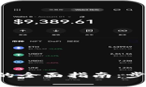 比特币充值至钱包的全面指南：步骤、方法与实用技巧