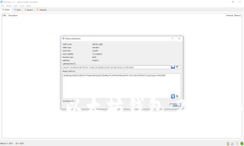 如何选择和使用以太坊钱包：2023年完整指南