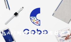 瑞波币钱包API对接指南：实用技巧与最佳实践