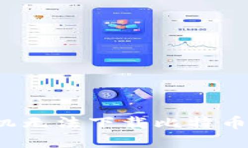 如何解决手机无法下载比特币钱包的问题？