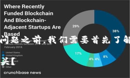 在讨论以太坊钱包地址开头是0还是O这个问题之前，我们需要首先了解以太坊（Ethereum）及其地址的基本结构。

### 以太坊钱包地址是以0开头还是O开头？