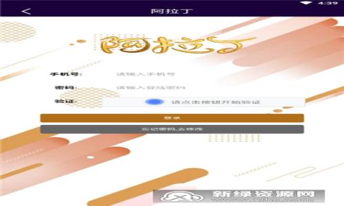   如何将USDT安全存入钱包？详尽指南 / 
 guanjianci USDT, 钱包, 加密货币 /guanjianci 

随着加密货币市场的不断发展，越来越多的人选择使用USDT（Tether）作为一种稳定的数字货币。在使用USDT进行交易或保存时，将其存入一个安全的钱包是非常重要的步骤。本指南将详细介绍如何将USDT放入钱包，包括选择适合的钱包类型、创建钱包、以及如何进行转账等关键步骤。

什么是USDT？

USDT（Tether）是一种稳定币，由Tether公司发行，并且其价值与美元1:1挂钩。USDT的设计初衷是提供数字货币的稳定性，减少市场波动带来的风险。USDT可以在多数主要的加密货币交易平台中进行兑换，也可以在各种去中心化金融（DeFi）应用中使用。随着加密货币的日益普及，USDT的使用也越来越广泛，因此了解如何安全地存放USDT显得尤为重要。

选择合适的钱包类型

在将USDT转入钱包之前，首先需要选择一个合适的钱包。市场上有几种主要类型的钱包，每种钱包都有其优缺点。

1. **热钱包**：热钱包是在线钱包，通常由交易平台或服务提供商提供。这种钱包使用方便，支持快速交易，但相对较不安全，可能面临网络攻击的风险。

2. **冷钱包**：冷钱包是离线钱包，通常以硬件设备（如Ledger或Trezor）或纸质密钥的形式存在。冷钱包非常安全因为它们不与互联网连接，但使用和访问相对麻烦，进行转账时需要额外步骤。

3. **软件钱包**：软件钱包可以是桌面应用程序或移动应用，它们在用户设备上存储私钥。软件钱包在安全和便利之间找到了平衡。

综上所述，选择钱包时要考虑自身需要、安全性以及操作的便捷性。如果你主要是进行日常交易，热钱包可能更合适；而如果你打算长时间持有USDT，则冷钱包或软件钱包更为安全。

如何创建一个USDT钱包

一旦确定了合适的钱包类型，接下来的步骤就是创建钱包。这里以数字钱包（如MetaMask）为例进行说明：

1. **下载和安装**：访问钱包提供商的官方网站，下载并安装钱包应用。确保从官方网站下载，以避免假冒和钓鱼网站。

2. **创建账户**：打开应用后，选择“创建新钱包”，按照提示设置密码。注意密码的安全性，建议使用包含大小写字母、数字和特殊字符的强密码。

3. **备份助记词**：在创建过程中，钱包会提供一组助记词（通常是12-24个单词）。这组助记词是恢复钱包和资金的关键，请务必将其保存在安全的地方，避免分享给他人。

4. **完成设置**：根据应用的指示完成其他必要的设置，如启用双因素认证等。设置完毕后，你将获得一个钱包地址，可以用来接收USDT。

将USDT转入钱包的步骤

在成功创建钱包后，接下来就是将USDT转入钱包。转入USDT的方式可能有所不同，具体取决于你的资金来源。以下是从交易所转账到钱包的步骤：

1. **登录交易所**：打开你所使用的加密货币交易所网站，使用你的账户信息登录。

2. **查找USDT**：在交易所的资产管理或钱包界面，找到USDT，并选择“提取”或“转出”。

3. **输入钱包地址**：在转账界面，输入你的USDT钱包地址。确认地址是否正确，建议复制粘贴，以避免因手动输入出错。

4. **填写金额**：输入你希望提取的USDT金额，并确认所有信息无误。注意一些交易所可能会收取提取费用。

5. **提交交易**：确认交易信息后，提交提取申请。通常需要通过电子邮件或短信来验证这一请求。

6. **等待确认**：转账请求提交后，等待交易所处理。在区块链上，转账可能需要一定的确认时间。你可以在钱包中查看USDT的到账情况，一旦确认，资金将出现在你的钱包中。

USDT钱包的安全性

在加密货币交易中，安全性是最重要的因素。crypto钱包的安全性直接影响到你的资产安全。以下是一些关于如何确保你的USDT钱包安全的建议：

1. **确保私钥保密**：无论是热钱包还是冷钱包，私钥都是你唯一的资金访问凭证。请绝对不要与他人分享你的私钥。

2. **启用双因素认证（2FA）**：如果钱包提供2FA功能，请务必启用。这可以增加额外的安全层，保护你的钱包免受未授权访问。

3. **定期备份**：定期备份你的钱包除了助记词外，还包括钱包数据文件。如果发生设备故障或丢失，你可以用备份恢复资产。

4. **更新软件**：始终保持你的钱包软件或应用最新。这能够确保你享受到最新的安全特性和补丁。

5. **使用安全的网络**：在连接互联网时，请确保使用安全的Wi-Fi网络，尽量避免公共Wi-Fi环境进行任何敏感操作。

常见问题解答

以下是一些关于如何将USDT放入钱包的常见问题及其详尽解答：

问题一：USDT可以存放在哪些类型的钱包中？

USDT可以存放在多种类型的钱包中，包括：

1. **热钱包**：如Coinbase、Binance等交易所的钱包，方便快捷但相对不太安全。

2. **冷钱包**：如Ledger、Trezor等硬件钱包，或者通过生成纸钱包，具有高安全性，适合长期存储。

3. **软件钱包**：如MetaMask、Trust Wallet等，结合了便捷性和安全性，适合日常交易与存储。

选择合适的钱包应根据你的使用需求和安全考虑。

问题二：如何确保我的钱包安全？

确保钱包安全的做法如下：

1. **保护私钥**：私钥是访问你钱包的唯一凭证，请确保没有人能够获取。br /
2. **启用多重身份验证**：确保钱包支持并开启双因素认证，这样即便凭证被盗，黑客也无法轻易进入你的钱包。br /
3. **保持软件更新**：定期检查并更新你的钱包软件，以获取最新的安全补丁和功能。br /
4. **定期备份**：定期将钱包数据备份，这样即使出现意外情况，你也可以轻松恢复。

问题三：为什么USDT转账显示未确认？

USDT转账显示未确认的原因有几个：

1. **网络拥堵**：如果区块链网络使用率过高，交易确认可能会变慢。这通常在市场活跃的时候发生。br /
2. **手续费设置过低**：交易时，如果你设定的手续费过低，可能会导致矿工优先处理更高手续费的交易。br /
3. **交易所处理延迟**：在交易所进行转账时，可能会受到其内部处理时间的影响，导致延迟。

问题四：如何查看我的USDT余额？

查看USDT余额的步骤：

1. **登录钱包**：使用钱包的应用程序或网站登录到你的账户。br /
2. **查看资产**：在钱包界面，一般都会有所有显示资产总览，包括你持有的USDT余额。br /
3. **链上查询**：如果不确定钱包信息，可以通过区块链浏览器（如Etherscan）根据地址查余额。

问题五：如何将USDT转回交易所？

将USDT转回交易所的步骤相对简单：

1. **登录交易所**：登录到你希望转入USDT的交易所。br /
2. **获取充值地址**：在交易所界面，找到充值（Deposit）或存款选项，生成一个新的USDT充值地址。br /
3. **在钱包中发送USDT**：在你的wallet中选择转账，输入刚获取到的转账地址和金额，确认后进行转帐。br /
4. **等待确认**：确认交易后，等待交易所完成确认，一般会在几分钟内到账。

通过以上步骤，你应该能够安全、快速地将USDT放入钱包，加以管理和交易。希望这份指南对你在数字货币领域的探索有所帮助！