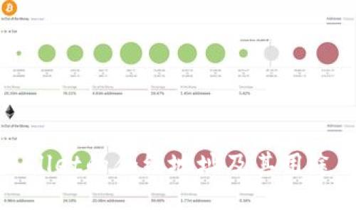 tpWallet的合约地址及其用途解析