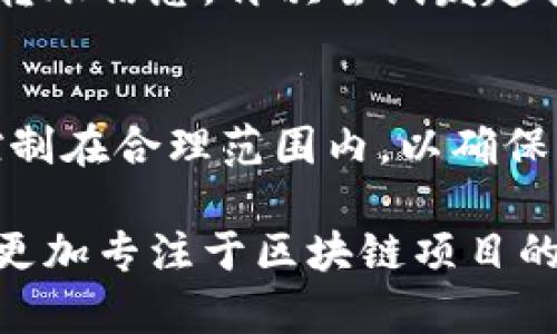   如何使用tpWallet批量转账OKT测试币的完整指南  / 
 guanjianci  tpWallet, 批量转账, OKT测试币  /guanjianci 

一、什么是tpWallet？
tpWallet是一款支持多链资产管理的钱包，用户可以在此平台管理各种加密货币，包括但不限于以太坊、比特币、币安链等，tpWallet提供了一个友好的用户界面，方便用户进行资产的转账和管理。在tpWallet中，用户可以轻松进行资产的存储、转账、接收等操作，是加密货币投资者和用户的必备工具。
除了普通的转账功能，tpWallet还支持批量转账，这对于需要频繁进行大额转账或者多地址转账的用户来说，极大地提升了效率。特别是在进行OKT（OKEx链的原生代币）测试时，用户可以通过tpWallet快捷地将测试币分发到多个地址。

二、OKT测试币概述
OKT是OKEx网络的原生代币，并在这一生态系统中发挥着重要角色。作为一个基于区块链的资产，OKT测试币是开发者在进行区块链项目测试时使用的一种代币，主要用于模拟实际交易，调试和测试DApp等功能。
很多用户在进行区块链项目开发及测试时，需要使用OKT测试币进行交易和其他功能的验证。为了减轻人工干预的工作量，能够批量转账测试币就显得极为重要。在tpWallet提供的批量转账功能的支持下，用户可以快速、高效地完成这一任务，节约大量时间与人力资源。

三、tpWallet批量转账OKT测试币的步骤
1. **下载和安装tpWallet**：首先，用户需要在tpWallet官方网站下载并安装钱包应用。确保安装的是最新版本，以便使用最新的功能和。
2. **创建或导入钱包**：如果是首次使用，可以选择创建一个新钱包，确保妥善保管助记词或私钥。如果是已有钱包，可以选择导入现有钱包的私钥或助记词。
3. **获取OKT测试币**：在批量转账之前，确保你的钱包中已经有足够的OKT测试币。如果没有，可以通过交易所或其他途径获取一小部分测试币。
4. **准备批量转账地址**：准备需要发送测试币的多个地址，并将其保存为CSV或文本文件，确保地址的格式是正确的，避免转账失败。
5. **进入批量转账功能**：在tpWallet中找到批量转账的选项。通常在“资产管理”或“转账”菜单中可以找到。
6. **导入地址和数量**：根据系统提示，将准备好的地址文件导入到tpWallet中。同时，填写每个地址所对应的转账数量。如果需要每个地址转账相同的额度，可以直接填写同一个数字。
7. **确认细节**：在转账之前，确认接收地址和转账金额，务必确保信息准确无误，以防止因为错误导致的资产损失。
8. **发起转账**：确认无误后，点击转账按钮，系统通常会提示进行交易签名和确认，完成签名后，系统将发起批量转账，用户可以在交易记录中查看转账进度。

四、tpWallet批量转账的优势
1. **高效快速**：相较于单笔转账，批量转账能够在更短的时间内完成多笔转账，显著提高工作效率。
2. **节省手续费**：批量转账可能会相对节省某些手续费，特别是在交易繁忙时，减少了多笔交易所产生的手续费支出。
3. **管理简便**：用户可以方便地管理多个转账操作，简化资产移动的过程，以便于进行大规模的资金管理和分配。
4. **提高准确性**：通过批量转账的方式，减少了手动输入的错误，降低了资金出入不清的风险。
5. **支持大额转账**：对于需要在测试或者项目阶段大额资产转移的用户，tpWallet批量转账功能无疑是一个很好的解决方案。

五、在使用tpWallet批量转账时常见问题

Q1：tpWallet支持哪些类型的转账？
tpWallet支持包括OKT测试币在内的多种加密货币的转账，用户不仅可以进行单笔转账，还可利用批量转账功能（包括ERC20代币、BE20等）。此外，tpWallet还支持多链转账，支持用户在不同的区块链之间进行资金的转移，增加了用户的操作灵活性和可操作性。

Q2：批量转账的手续费如何计算？
批量转账的手续费通常会在进行转账前由tpWallet提示用户，手续费取决于网络的拥堵程度及转账的币种。对于一些热门币，手续费相对较高，而在冷门币交易较少时，手续费则会有所降低。用户可以在发送转账时查看具体的手续费标准。

Q3：如何确保转账安全？
转账的安全性取决于多个因素：首先，确保tpWallet是最新的版本，避免使用过时的应用，可能会有安全隐患。其次，务必加强账户密码的复杂度，启用两步验证等安全功能。此外，用户应定期备份钱包，保持好助记词和私钥，防止丢失或被恶意攻击者获取。

Q4：如果转账失败，该如何处理？
如转账失败，用户可以根据系统提供的错误提示进行排查。常见的失败原因包括地址格式错误、余额不足、网络异常等。用户可以检查对应转账信息，再次尝试发起转账。如问题持续存在，可以联系tpWallet的客服，获得进一步的技术支持。

Q5：tpWallet支持批量转账的最大数量是多少？
tpWallet对批量转账的地址数量通常没有固定的上限，但用户需要根据自身情况及网络承载能力考虑转账量。在实际操作中，建议用户控制在合理范围内，以确保每笔交易能够顺利完成。若遇到过高的转账数量，可能需要根据具体平台表现调整操作策略。

以上是关于如何在tpWallet中批量转账OKT测试币的完整指南。有效利用这一功能，能够为加密货币用户节约大量的时间与精力，让用户更加专注于区块链项目的开发与。