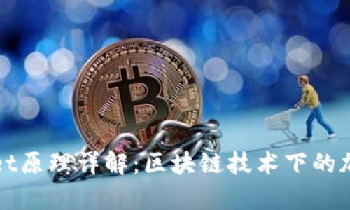 tpWallet原理详解：区块链技术下的加密钱包