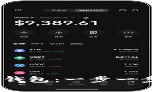 如何安装USDT钱包：一步一步教你轻松完成