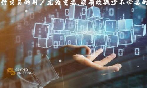   什么是比特币钱包平台？详细解析与使用指南 / 

 guanjianci 比特币, 钱包平台, 加密货币 /guanjianci 

介绍比特币钱包平台
比特币钱包平台是一个提供用户存储、管理和转账比特币等加密货币的服务平台。与传统银行账户不同，比特币钱包不依赖于中心化的金融机构，而是通过区块链技术实现去中心化的资产管理。每个比特币钱包都有一个独特的地址，用户可以通过这个地址接收比特币，也可以使用私人密钥进行身份验证和交易。在比特币钱包平台上，用户不仅可以存储和转账比特币，还可以查看账户余额、交易历史等信息。

为什么需要比特币钱包平台？
比特币钱包平台为用户提供了一个安全、便捷的方式来管理其数字资产。与将比特币存储在交易所的做法相比，使用钱包平台能让用户更好地掌控自己的资产。此外，比特币钱包平台通常会提供增强的安全措施，如双重身份验证、冷存储选项等，帮助用户保护其数字货币免受潜在的网络攻击和盗窃风险。

比特币钱包平台的种类
比特币钱包平台的种类主要分为以下几种：br
1. **软件钱包**：这是最常见的比特币钱包类型，用户可以在手机、平板或计算机上安装软件来管理其比特币。软件钱包可以是桌面、有线或移动应用程序。它们提供易于使用的界面，适合日常交易。br
2. **硬件钱包**：硬件钱包是一种物理设备，用户可以将其比特币离线存储，增加了安全性。这些设备不断进行加密处理，使得比特币不易被黑客攻击。br
3. **在线钱包**：许多交易所和平台提供在线钱包服务，用户可以随时通过互联网访问其资产。虽然方便，但由于其连接互联网，安全性相对较低。br
4. **纸钱包**：纸钱包是一个将比特币地址和私钥打印在纸上的方法。虽然非常安全，但如果纸张丢失或损坏，就无法再访问其中的比特币。br

比特币钱包平台的功能
比特币钱包平台提供多个特性与功能，帮助用户进行有效的资产管理：br
1. **安全性**：大多数平台会使用多重加密和双重身份验证机制来保护用户资产。br
2. **便捷性**：用户可以轻松地发送和接收比特币，交易速度快。br
3. **历史记录**：平台通常提供完整的交易历史记录，方便用户查看和管理交易。br
4. **支持多币种**：多数比特币钱包还支持其他加密货币，用户可以在同一平台管理多种数字资产。br

如何选择比特币钱包平台？
选择比特币钱包平台时，用户应该考虑以下几个因素：br
1. **安全性**：确保钱包平台采取了有效的安全措施。br
2. **用户评价**：可以参考其他用户对平台的使用评价。br
3. **支持币种**：选择支持您想要交易的币种的钱包。br
4. **费用**：比较不同平台的费用结构，找出最具有性价比的选择。br
5. **用户界面**：选择一个界面友好的平台，以便于使用。br

相关问题分析

问题1：比特币钱包平台的安全性如何？
比特币钱包平台的安全性是用户最关心的因素之一。为了保护用户的资产，这些平台采取了多种安全措施。首先，许多钱包平台会提供双重身份验证，这一过程要求用户在登录和进行交易时提供额外的信息或验证手段。此外，冷存储（将大部分用户资产存储在离线状态）也成为一种流行的方法，以减少因网络攻击而导致的损失。
还有一些钱包采用多签名功能，要求多个密钥进行交易，显著提高了安全性。同时，用户也应采取个人安全措施，如定期更新密码，妥善保管私钥和助记词等，以降低账户被盗的风险。“安全第一”的理念应渗透到用户使用比特币钱包平台的每个环节。

问题2：比特币钱包如何进行转账？
在比特币钱包平台上进行转账相对简单，用户只需几个步骤即可完成。在进行转账操作时，用户首先要确认收款人的比特币地址极为重要，因为地址错误可能导致资产丢失。其次，用户需要输入要转账的比特币数量，并选择确认交易。支出金额会根据网络的繁忙程度而有所不同。
完成转账后，用户可以在钱包的历史记录中查看交易状态，需注意的是，交易的确认时间可能有所不同，通常在几分钟到几个小时不等。在转账到其他钱包或交易所时，尽量选择信誉良好的用户，以降低转账风险。

问题3：比特币钱包与交易所有什么区别？
比特币钱包与交易所的主要区别在于其功能和使用目的。比特币钱包主要用于存储和管理数字资产，提供安全的地址和密钥给用户进行交易。而交易所则是一个市场平台，用户可以在这里购买和出售比特币及其他数字货币，通常还提供实时的价格和市场数据。
虽然一些交易所也提供钱包服务，但将资产存储在交易所存在一定风险，因为交易所可能遭受黑客攻击或出现运营问题。因此，许多用户选择将大部分资产储存在独立的钱包中，仅在需要交易时将少量资产转移至交易所。此外，钱包的转账费用通常比交易所的费用更低，用户通过钱包转账可以享受更高的性价比。

问题4：比特币钱包平台的费用如何？
比特币钱包平台的费用结构各不相同，用户选择的钱包类型、转账频率、交易规模等都会影响到最终的费用。一般来说，大多数比特币钱包平台会收取网络矿工费，这笔费用是为了激励矿工处理交易，费用高低受网络拥堵程度影响。
此外，部分钱包平台可能会收费开设账户、每年服务费或兑换费等。因此，用户在选择比特币钱包平台时，应对比各个平台的费用结构，确保选择最具性价比的服务。这一点对于频繁进行交易的用户尤为重要，能有效减少不必要的成本支出。

问题5：如何保障比特币钱包的安全？
保障比特币钱包的安全是用户的首要任务，以下是几个有效的方法：br
1. **使用强密码**：在选择钱包平台时，确保使用一个复杂的密码，并定期更换密码，以降低被攻击的风险。br
2. **开通双重身份验证**：许多钱包平台支持双重身份验证，建议用户开启这一功能，进一步提升账户安全性。br
3. **监督设备安全**：定期检查使用的设备是否存在安全隐患，包括更新防病毒软件和操作系统。br
4. **备份私钥与助记词**：确保在安全的地方备份私钥与助记词，万一钱包丢失或故障，便可恢复资产。br
5. **仅在安全网络下使用**：避免在公共网络环境下访问钱包平台，以降低信息泄露风险。br
