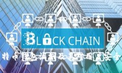 揭秘比特币钱包漏洞及其对用户安全的影响