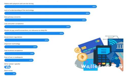 如何将欧亿交易所的资金转移到TP Wallet：步骤与注意事项