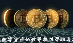    tpWallet泰达币兑换人民币指南  /  guanjianci  泰达