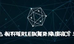 以太坊钱包找不到ETH的解决方案与常见问题解答