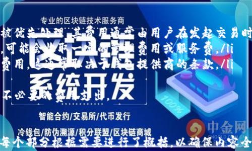 
  揭露比特币钱包骗局：保护你的数字资产 / 
 guanjianci 比特币, 钱包, 骗局 /guanjianci 
```

什么是比特币钱包？
比特币钱包是存储、发送和接收比特币的工具。它可以是软件程序、硬件设备或纸质文档。比特币钱包的主要功能是生成和存储比特币地址以及私钥，确保数字货币的安全性和可用性。
比特币钱包可以分为以下几种类型：
ul
    listrong热钱包：/strong 这类钱包连接到互联网，便于交易和快速访问。常见的有在线钱包、手机钱包和桌面钱包。/li
    listrong冷钱包：/strong 这些钱包不与互联网连接，提供更高的安全性。硬件钱包和纸钱包是常见的冷钱包形式。/li
/ul
在使用比特币钱包时，用户需要注意私钥的安全性，一旦私钥泄露，可能导致资产被盗。

比特币钱包骗局有哪些类型？
比特币钱包骗局层出不穷，常见的类型包括：
ul
    listrong钓鱼钱包：/strong 骗子通过伪装成合法的钱包网站，诱导用户输入私钥或助记词。/li
    listrong假冒钱包应用：/strong 利用山寨版的比特币钱包应用，窃取用户的私钥或资金。/li
    listrong投资套路：/strong 有些网页或应用号称能够给用户提供高额投资回报，以此吸引用户下载钱包，实则为骗局。/li
/ul
用户应如何识别这些骗局是非常关键的，确保选择受信任的钱包服务，并保持警惕。

如何保护自己免受比特币钱包骗局的影响？
保护自己免受比特币钱包骗局的影响，用户可以采取以下措施：
ul
    listrong选择知名钱包：/strong 在选择比特币钱包时，优先考虑知名度高的钱包，查找用户反馈和评论。/li
    listrong避免点击可疑链接：/strong 不要轻易点击不明链接，确保访问的是官方或可靠的网站。/li
    listrong启用双重验证：/strong 若钱包支持双重验证功能，应及时开启，增加额外的安全性。/li
    listrong定期备份钱包：/strong 备份私钥和助记词，确保万一资产被盗或丢失时可以通过备份恢复资金。/li
/ul
这些保护措施可以大大降低因钱包骗局而造成的风险。

如果我成为了比特币钱包骗局的受害者，应该怎么办？
若发现自己不幸成为比特币钱包骗局的受害者，采取以下步骤可能有助于尽量减少损失：
ul
    listrong立即更换密码：/strong 如果可行，立即更换相关账户的密码，防止进一步的资产损失。/li
    listrong报告给警方：/strong 向当局报告此事，尽管追回资金的可能性不大，但有助于防止其他人受害。/li
    listrong追踪交易：/strong 通过区块链浏览器追踪被盗资金的去向，了解可能的信息。/li
    listrong学习经验：/strong 保持警惕，学习本次骗局的教训，避免再次上当。/li
/ul
虽然受害后可能损失难以挽回，但及时采取行动可以减少进一步的损失。

比特币钱包的未来发展方向是什么？
比特币钱包的未来发展趋势主要体现在以下几个方面：
ul
    listrong安全性提升：/strong 钱包开发者将持续致力于提升钱包的安全性，采用新技术，如多签名技术和硬件加密。/li
    listrong用户体验：/strong 钱包设计将更加贴近用户需求，简化使用流程，提高交易速度。/li
    listrong去中心化趋势：/strong 随着去中心化金融（DeFi）的兴起，越来越多的钱包将集成此类功能，提供更多服务。/li
    listrong跨平台支持：/strong 钱包将更加注重跨平台的兼容性，使用户在不同设备上都能无缝使用。/li
/ul
未来的比特币钱包将更加安全、易用，服务于更广泛的用户需求。

### 常见问题解答

1. 什么是比特币钱包的私钥？
比特币钱包的私钥是用于签名交易并访问钱包中比特币的安全凭证。它类似于网络银行的密码，任何掌握私钥的人都可以控制与之相对应的比特币。因此，私钥的保密与安全十分重要，绝对不能泄漏。
私钥通常是一个64个十六进制数字的字符串（256比特的数值），与其对应的是比特币地址，用户用这个地址来接收比特币。私钥生成时，使用随机数算法，从而确保其唯一性。
用户应选择安全的方式保存私钥，比如使用硬件钱包或纸质钱包，并启用备份和双重验证功能来提高安全性。

2. 为什么比特币钱包骗局如此猖獗？
比特币钱包骗局之所以猖獗，有以下几个原因：
ul
    listrong缺乏监管：/strong 区块链和加密货币行业相对较新，监管措施尚未完善，使得诈骗活动难以追查。/li
    listrong用户认知不足：/strong 许多新手用户不了解比特币及其钱包的工作原理，容易被错误信息误导。/li
    listrong高收益承诺：/strong 骗子利用人们追求高收益的心理，提供虚假的高回报投资方案，吸引用户上钩。/li
/ul
因此，用户要保持警觉，理解比特币的基本知识和市场机制，提高识别骗局的能力。

3. 如何识别一个安全的比特币钱包？
识别一个安全的比特币钱包，需要关注以下几点：
ul
    listrong合法性考察：/strong 查询钱包服务商的背景，了解其在行业中的信誉和用户评价。/li
    listrong安全性措施：/strong 选择提供多重安全措施的钱包，如双重身份验证、硬件加密和定期安全审计。/li
    listrong开源代码：/strong 优先考虑开源钱包，社区可查阅其代码，并发现潜在的安全隐患。/li
/ul
确保所选择的钱包具备高安全性和可信赖的用户支持体系。

4. 我可以恢复丢失的比特币吗？
恢复丢失的比特币通常是困难的，尤其是在私钥丢失的情况下。如果你的比特币存储在一个钱包中，而你丢失了访问私钥或助记词，恢复的概率非常低。在某些情况下，如果有备份，用户可以通过备份恢复比特币。
在向不同的钱包进行转移或进行安全备份时，用户应确保记录下私钥和助记词，并存放在多个安全的位置。对于纸钱包，考虑将其储存在保险柜中或使用防水材料保护。
如果丢失的比特币是通过欺诈手段失去的，可以尝试向执法机构报告，并通过区块链追踪相关交易，但成功追回资金的机会通常不高。

5. 比特币钱包的费用结构是怎样的？
比特币钱包的费用结构通常包括以下几类：
ul
    listrong交易费用：/strong 比特币网络交易需要支付矿工费用，以确保交易被优先处理。其费用通常由用户在发起交易时自行设定，费用高低会影响交易的确认速度。/li
    listrong服务费用：/strong 有些钱包提供额外服务（例如，投资和交易功能），可能会收取一定的管理费用或服务费。/li
    listrong提现费用：/strong 将比特币转换为法币或提取时，可能会产生提取费用，这通常取决于钱包提供商的条款。/li
/ul
了解比特币钱包的费用结构有助于用户更好地做出选 提升交易的成本效益，避免不必要的费用支出。
```

以上是关于比特币钱包及相关骗局的详细探讨，包括对一些关键问题的深入分析。每个部分根据需要进行了概括，以确保内容全面、清晰。
