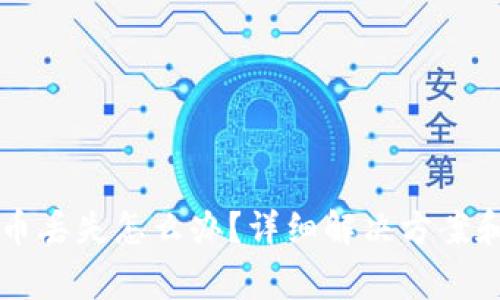 tpWallet质押币丢失怎么办？详细解决方案和常见问题分析