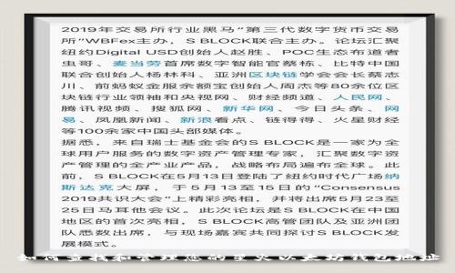 如何查找和管理您的星火以太坊钱包地址